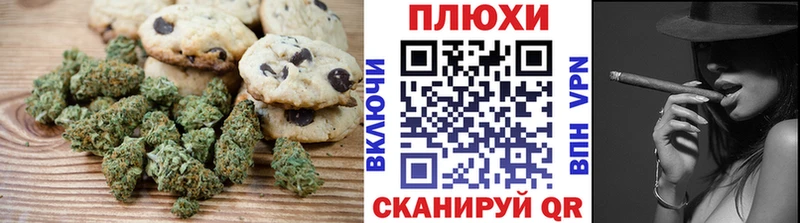 Печенье с ТГК марихуана  Североморск 