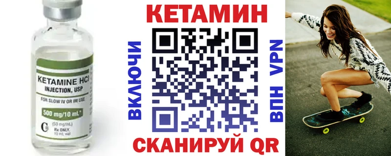 КЕТАМИН VHQ  Североморск 