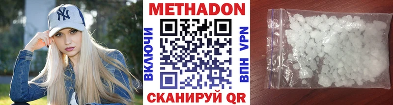 где продают наркотики  Североморск  МЕТАДОН мёд 
